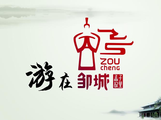 孟子国际旅游公司logo设计--logo设计 -猪八戒网